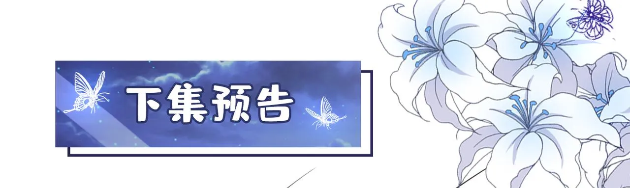 第147话 装清高妨碍到你了？ 第79页