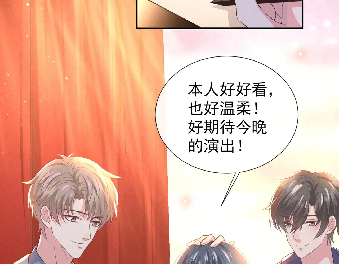 第147话 装清高妨碍到你了？ 第47页