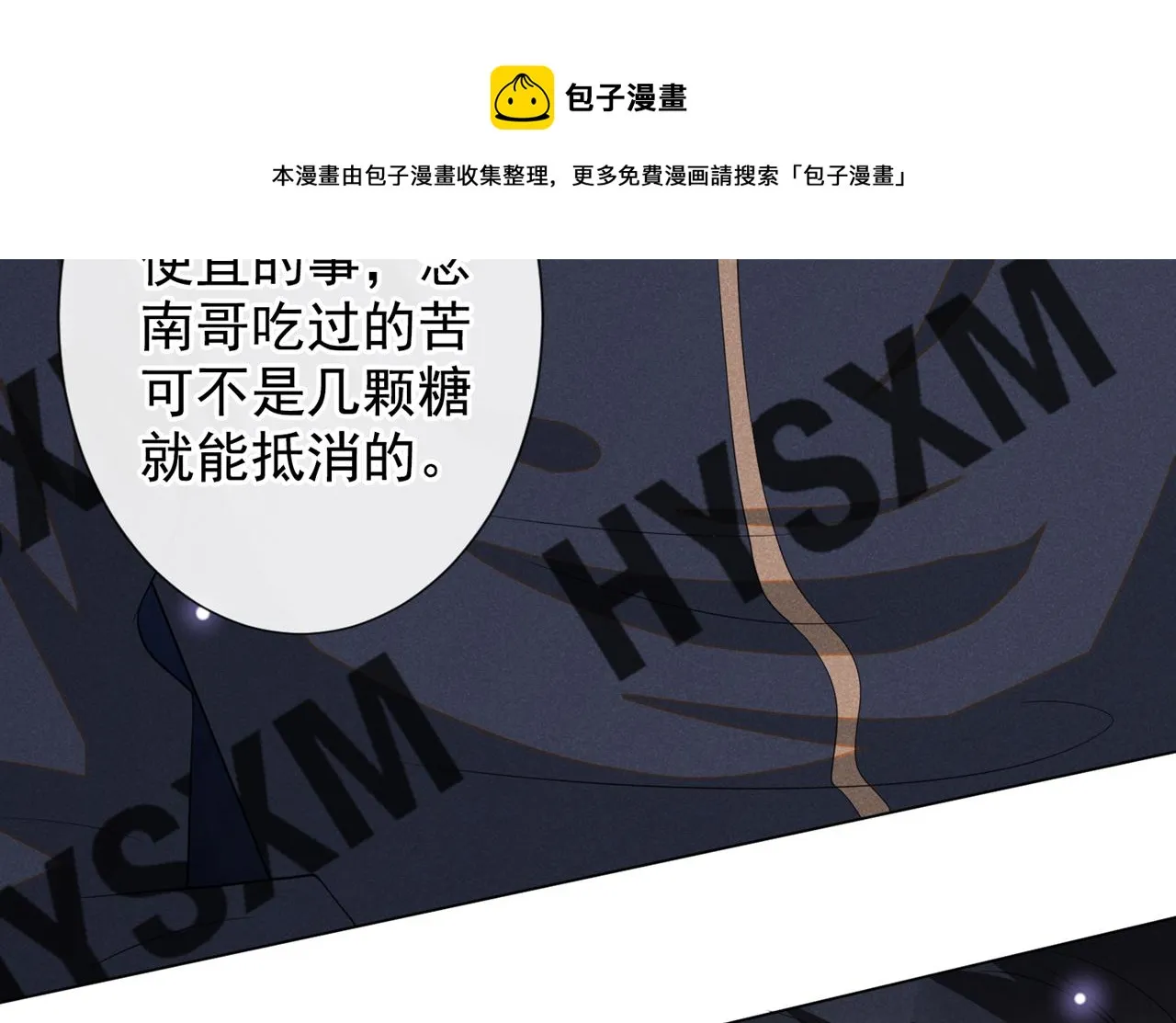 第147话 装清高妨碍到你了？ 第17页