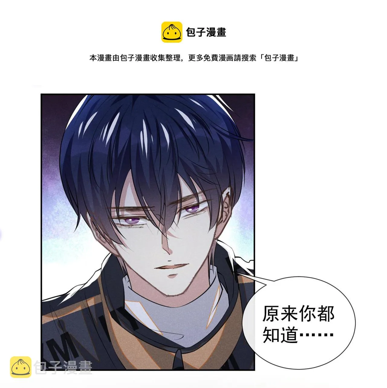 第147话 装清高妨碍到你了？ 第37页