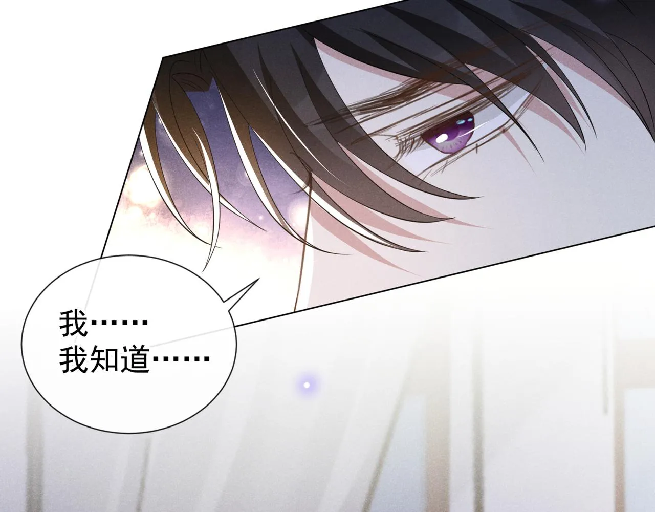 第147话 装清高妨碍到你了？ 第18页