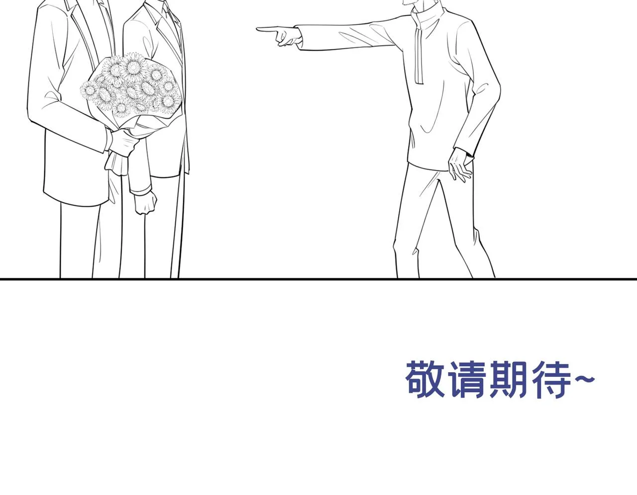 第147话 装清高妨碍到你了？ 第84页