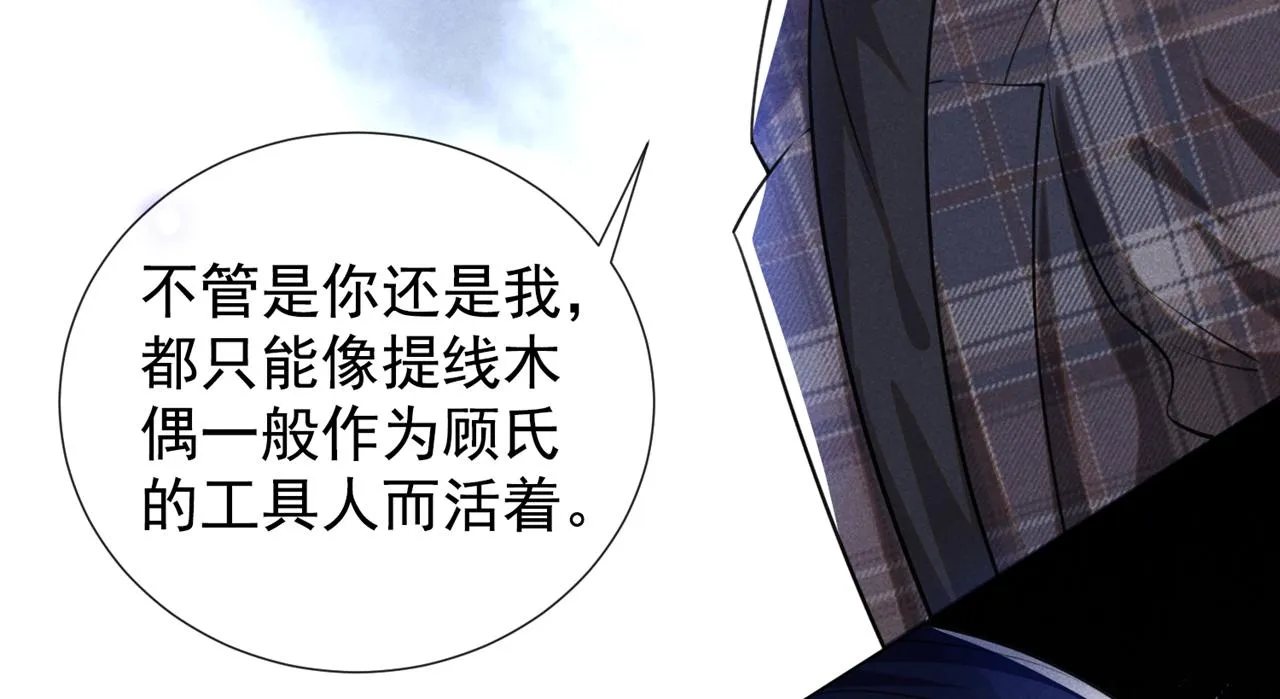 第147话 装清高妨碍到你了？ 第30页