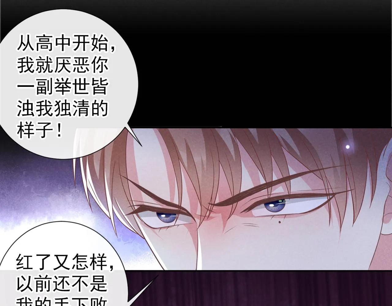 第147话 装清高妨碍到你了？ 第67页