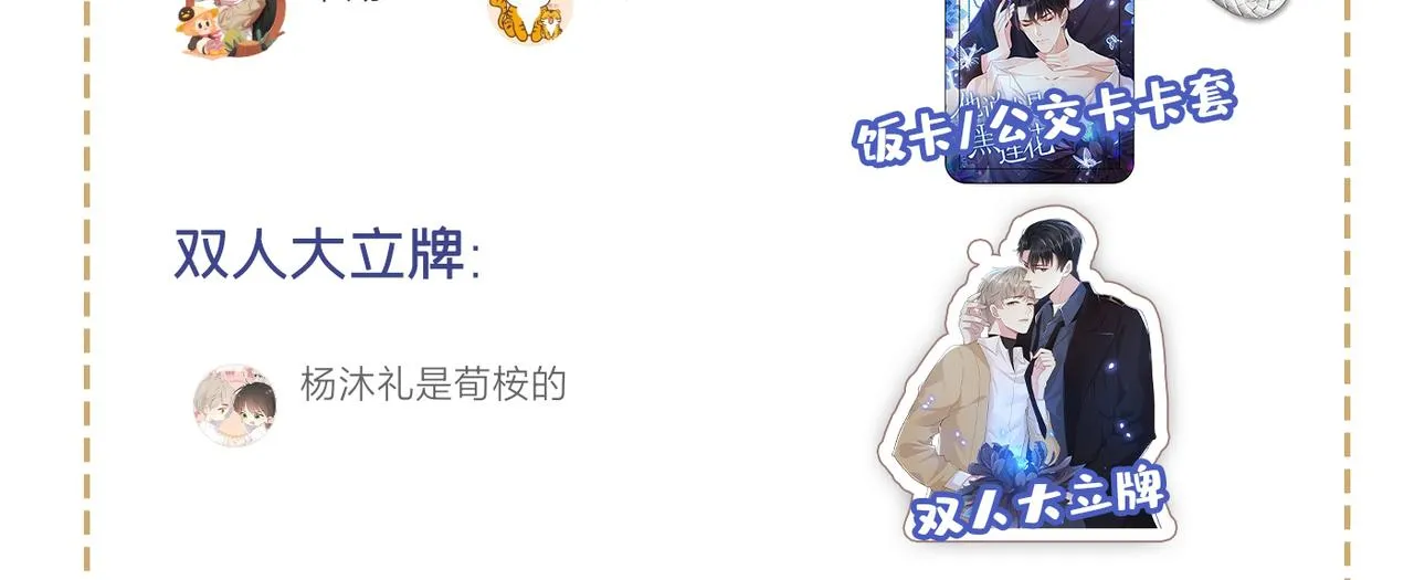 第147话 装清高妨碍到你了？ 第87页
