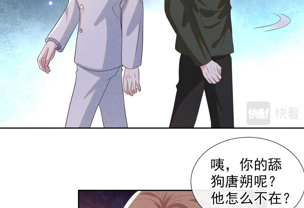 第147话 装清高妨碍到你了？ 第60页