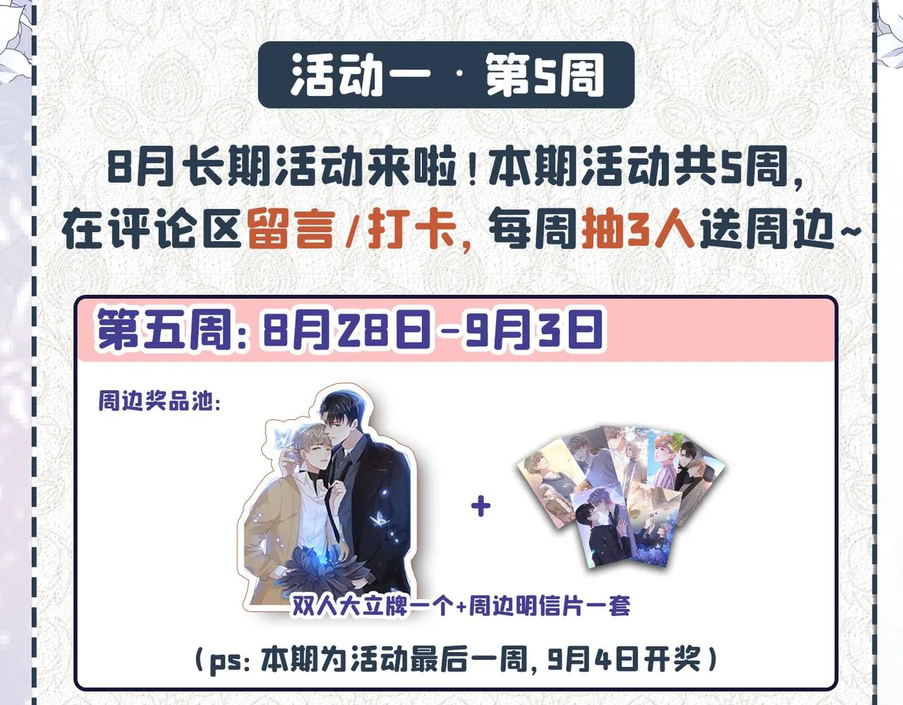 第173话 我想看看你的眼睛 第72页