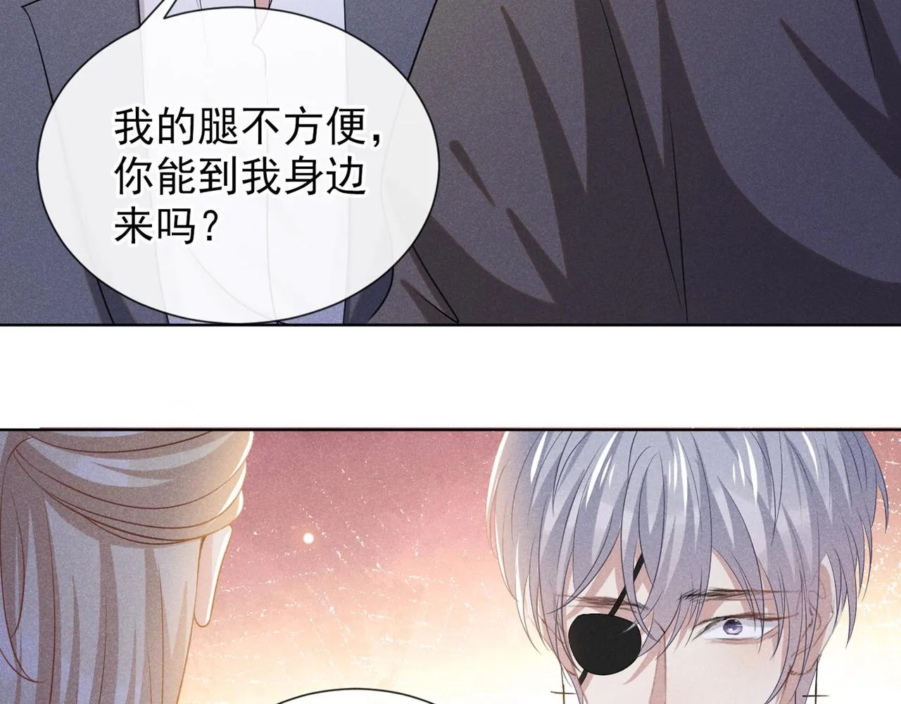 第173话 我想看看你的眼睛 第65页