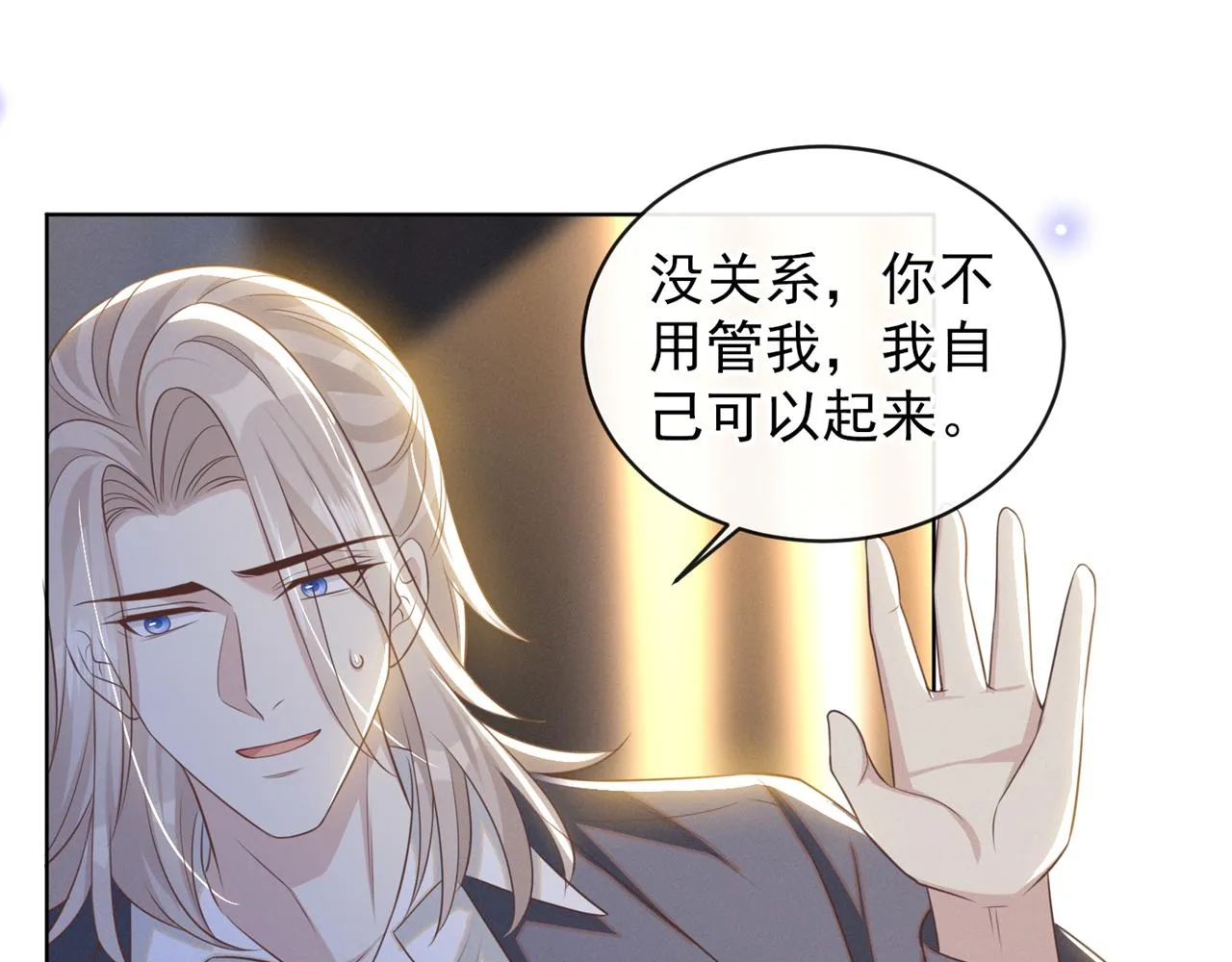 第173话 我想看看你的眼睛 第18页