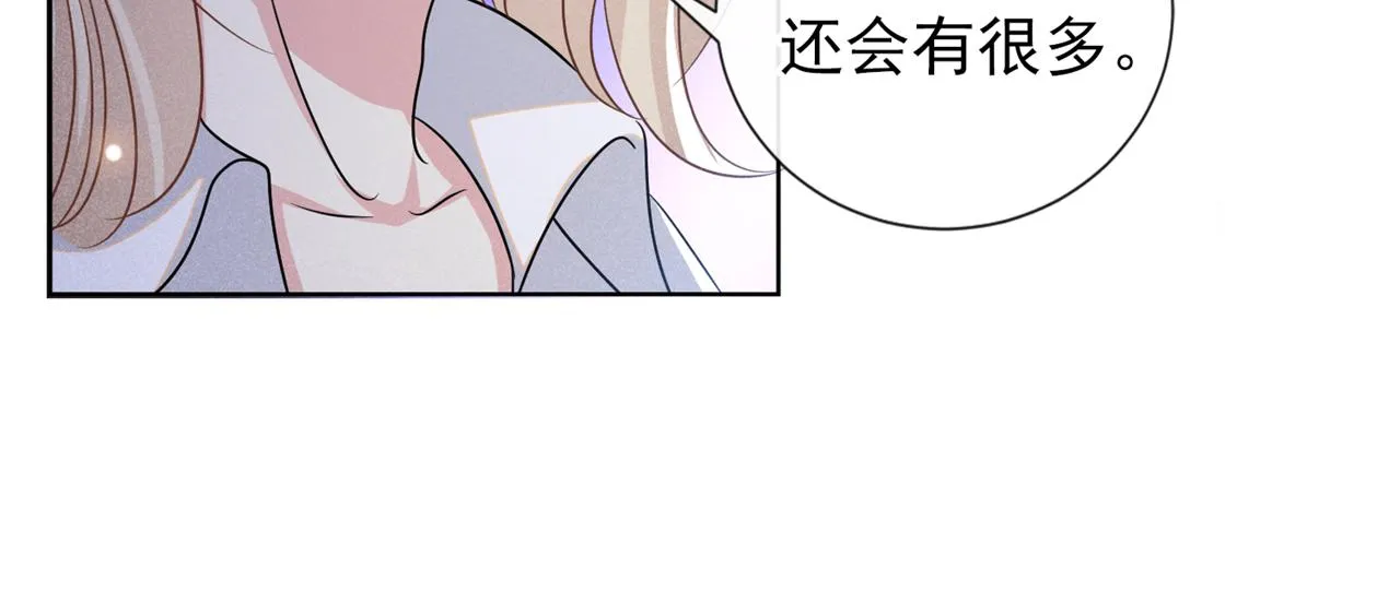 第173话 我想看看你的眼睛 第51页