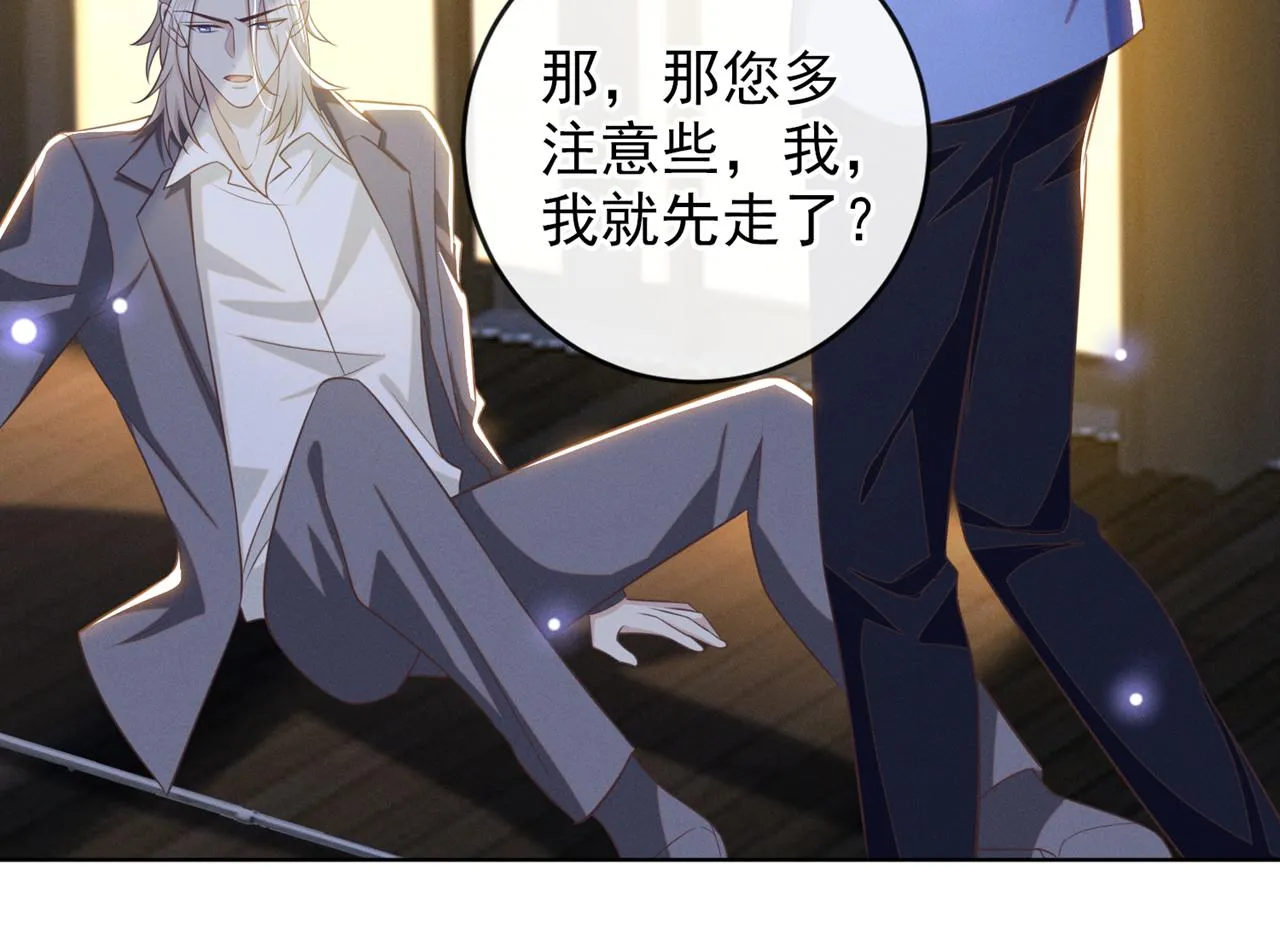第173话 我想看看你的眼睛 第23页