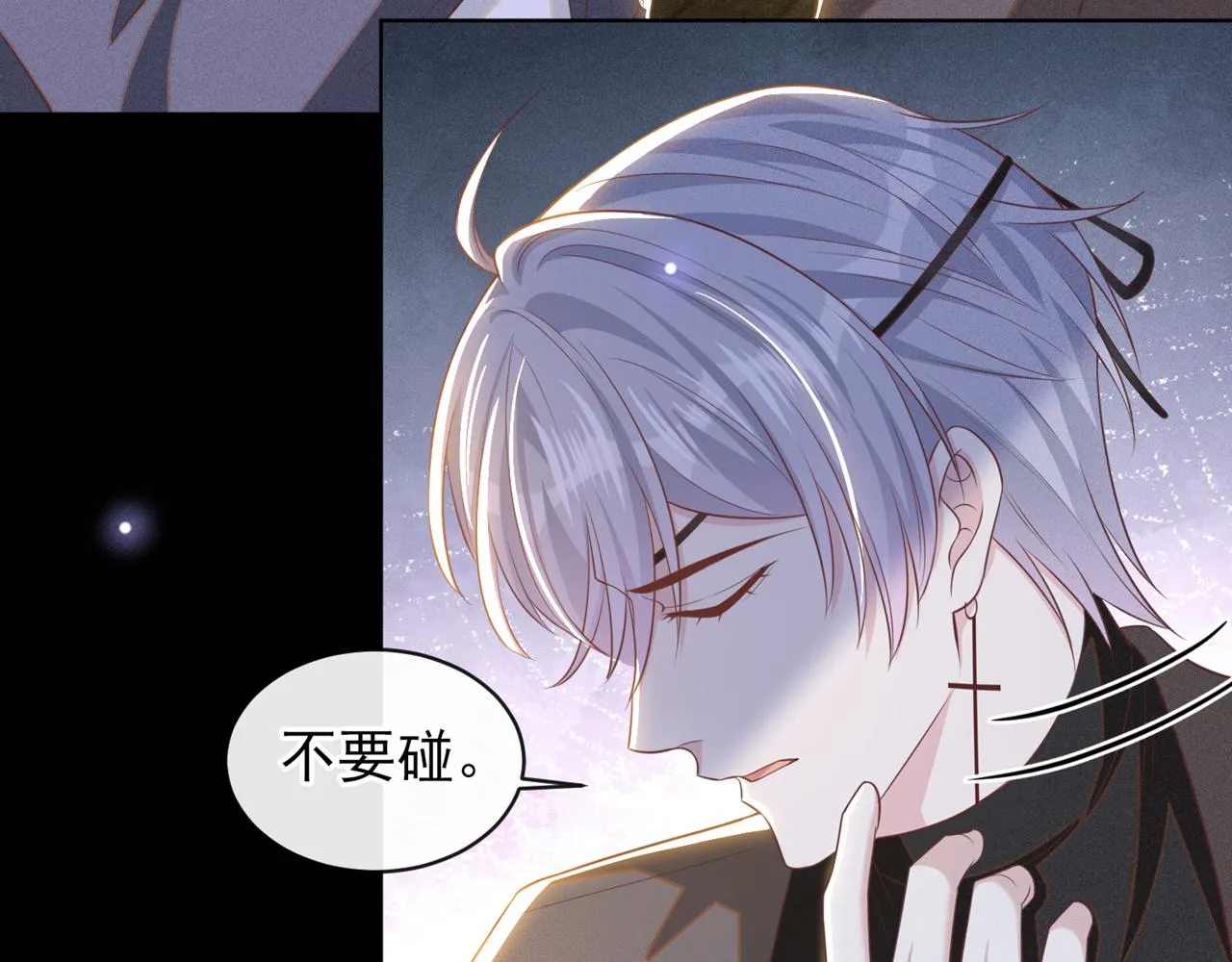 第173话 我想看看你的眼睛 第41页