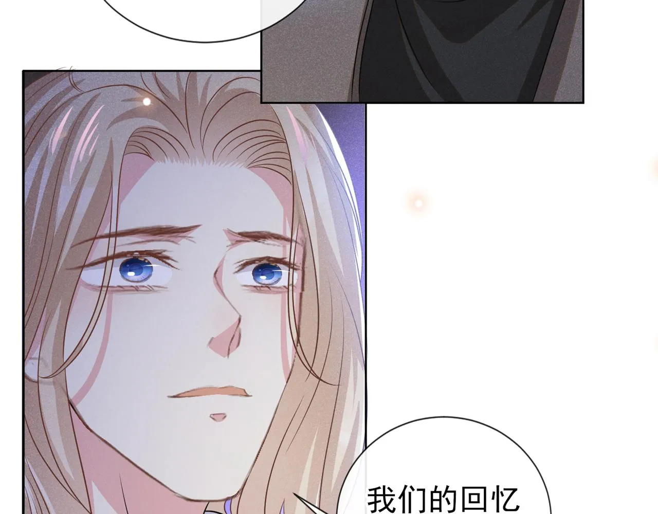 第173话 我想看看你的眼睛 第50页