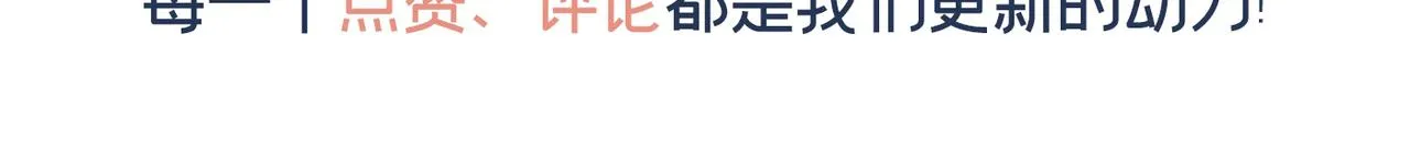 第173话 我想看看你的眼睛 第81页
