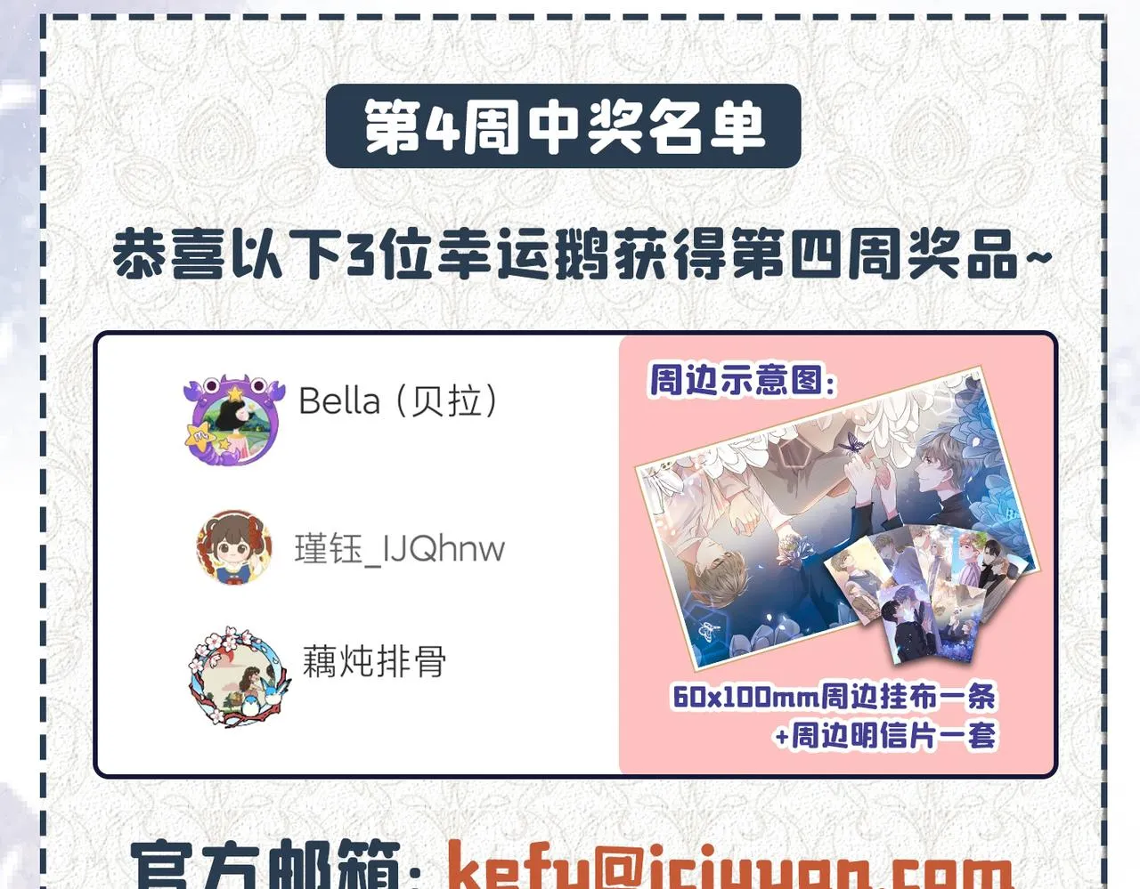 第173话 我想看看你的眼睛 第74页