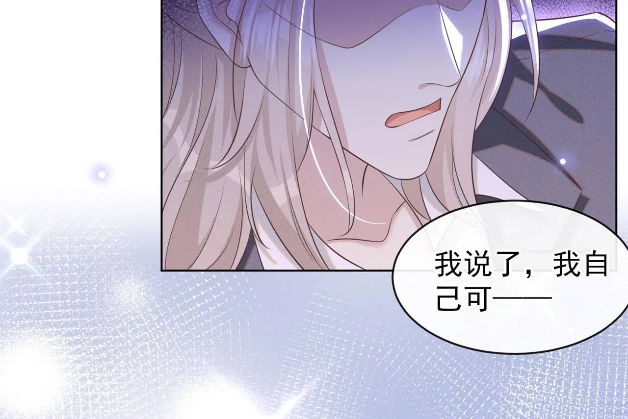 第173话 我想看看你的眼睛 第28页