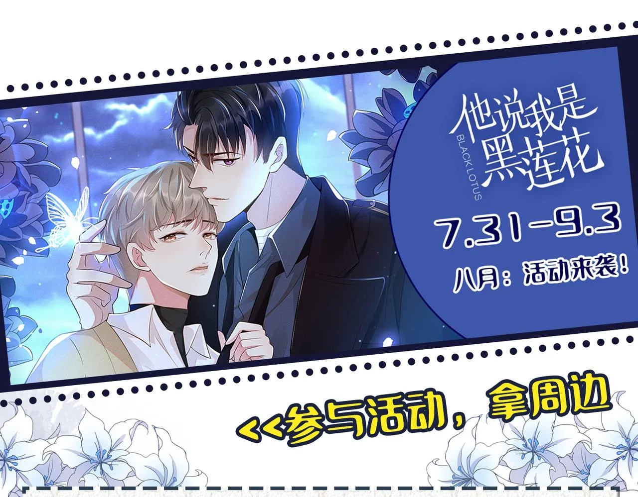 第173话 我想看看你的眼睛 第71页