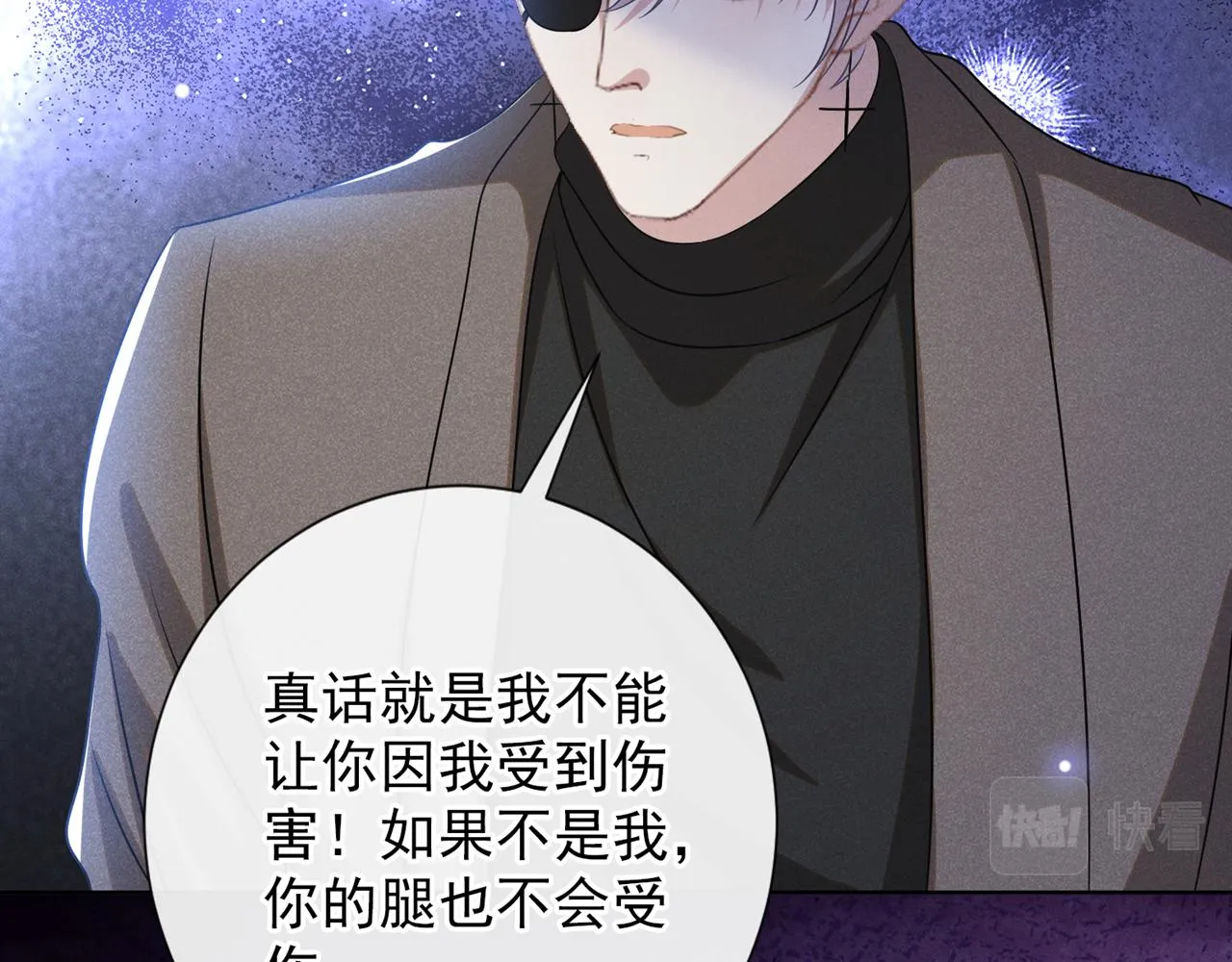 第173话 我想看看你的眼睛 第57页