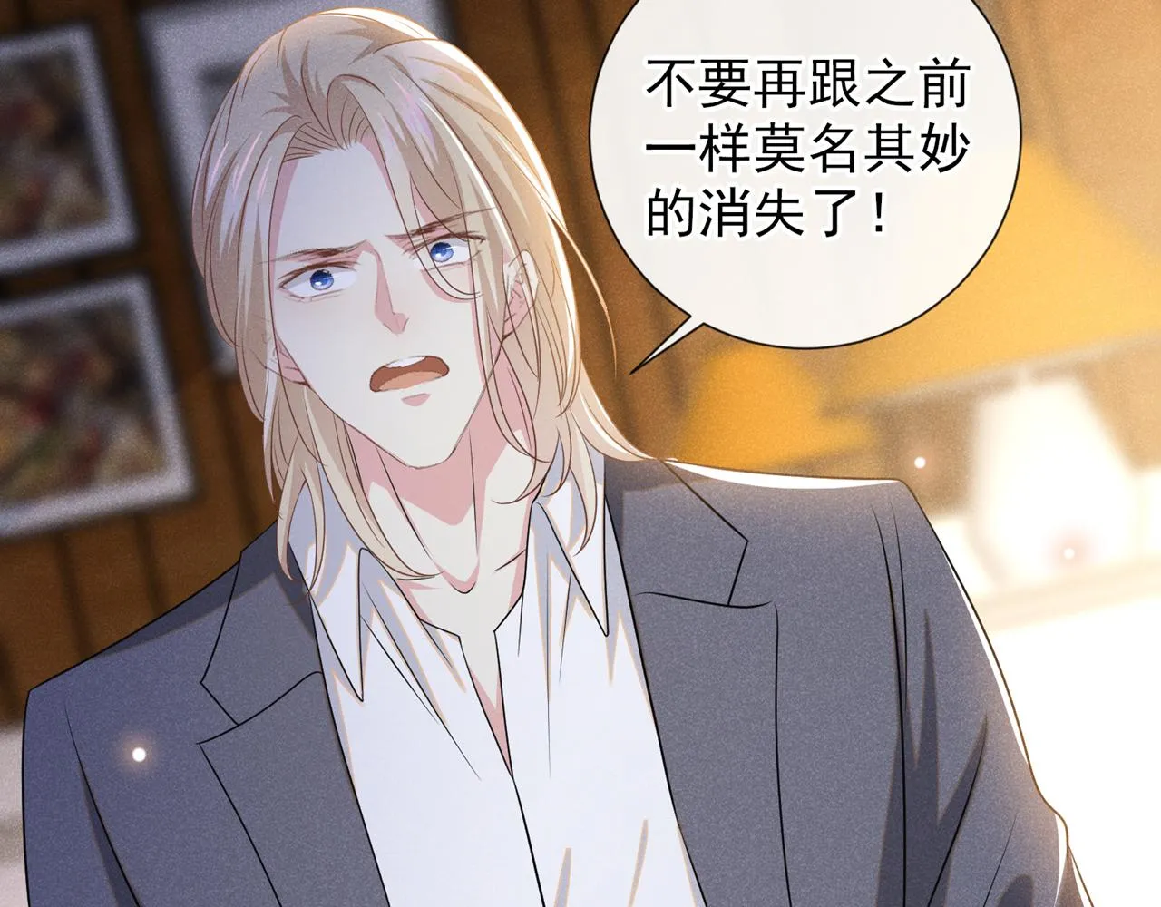 第173话 我想看看你的眼睛 第54页