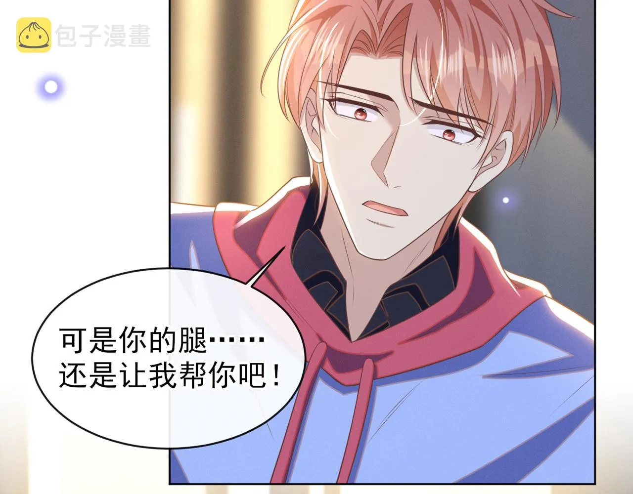 第173话 我想看看你的眼睛 第20页