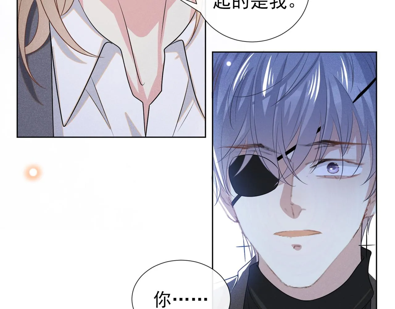 第173话 我想看看你的眼睛 第60页