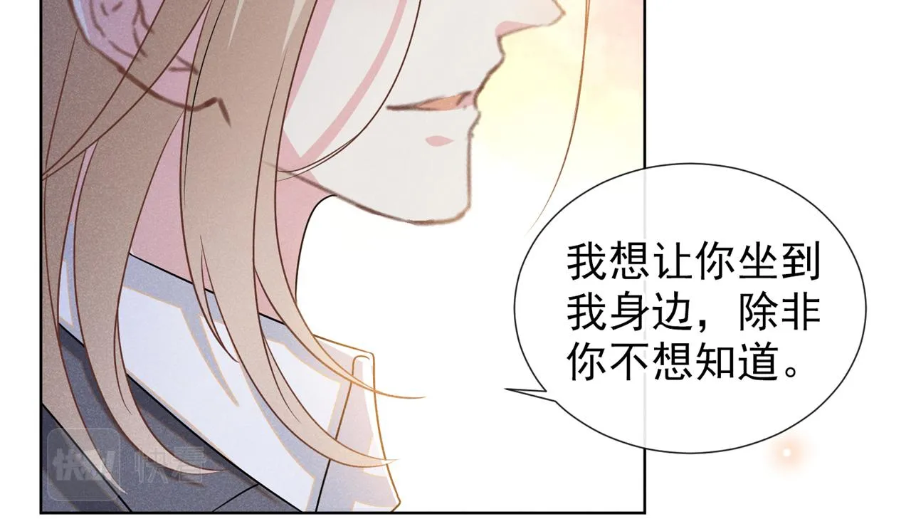 第173话 我想看看你的眼睛 第68页