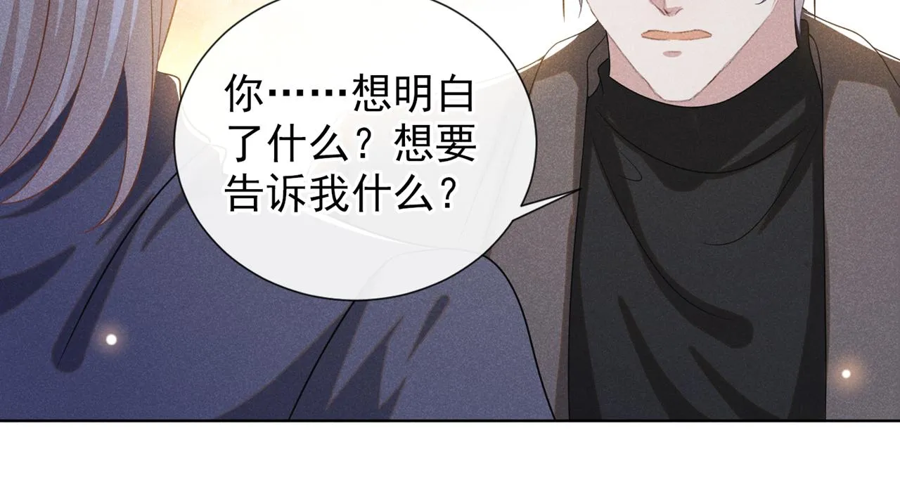 第173话 我想看看你的眼睛 第66页