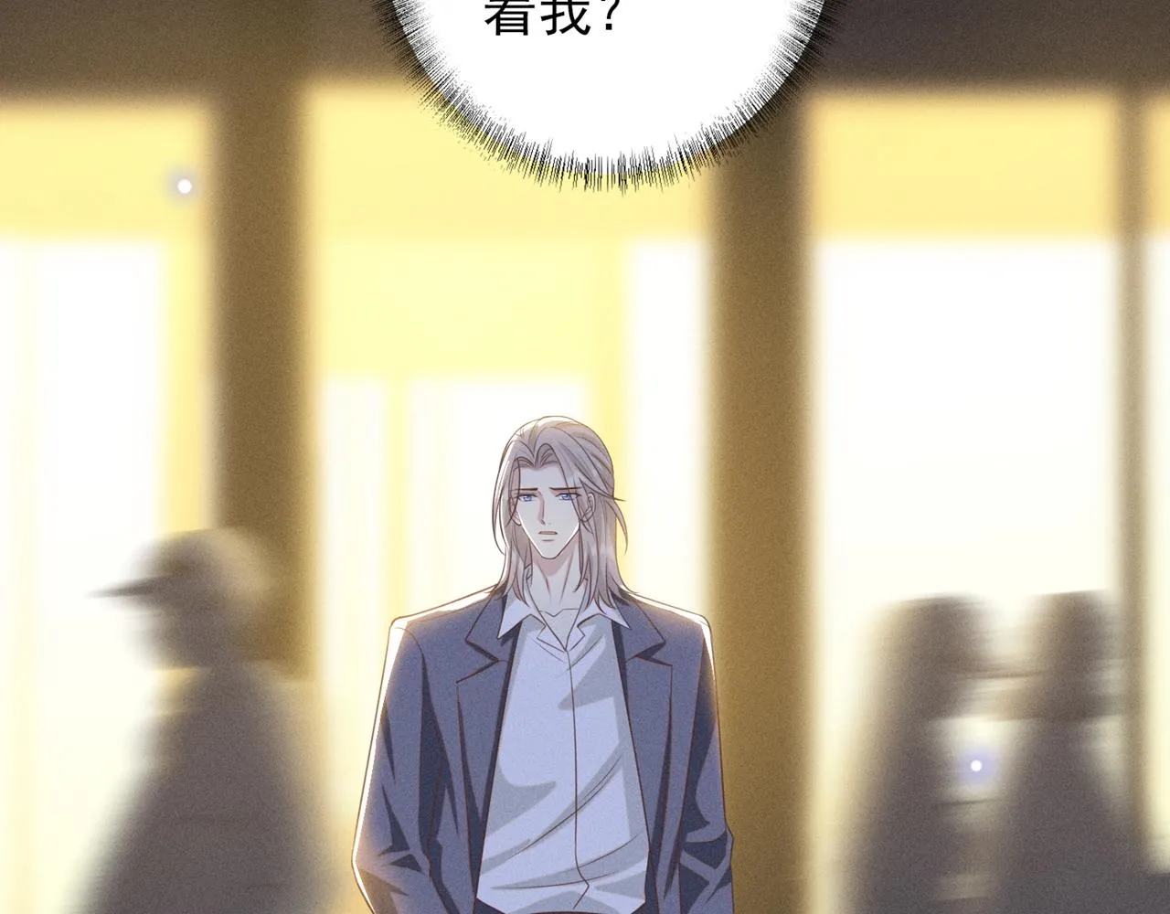 第173话 我想看看你的眼睛 第6页