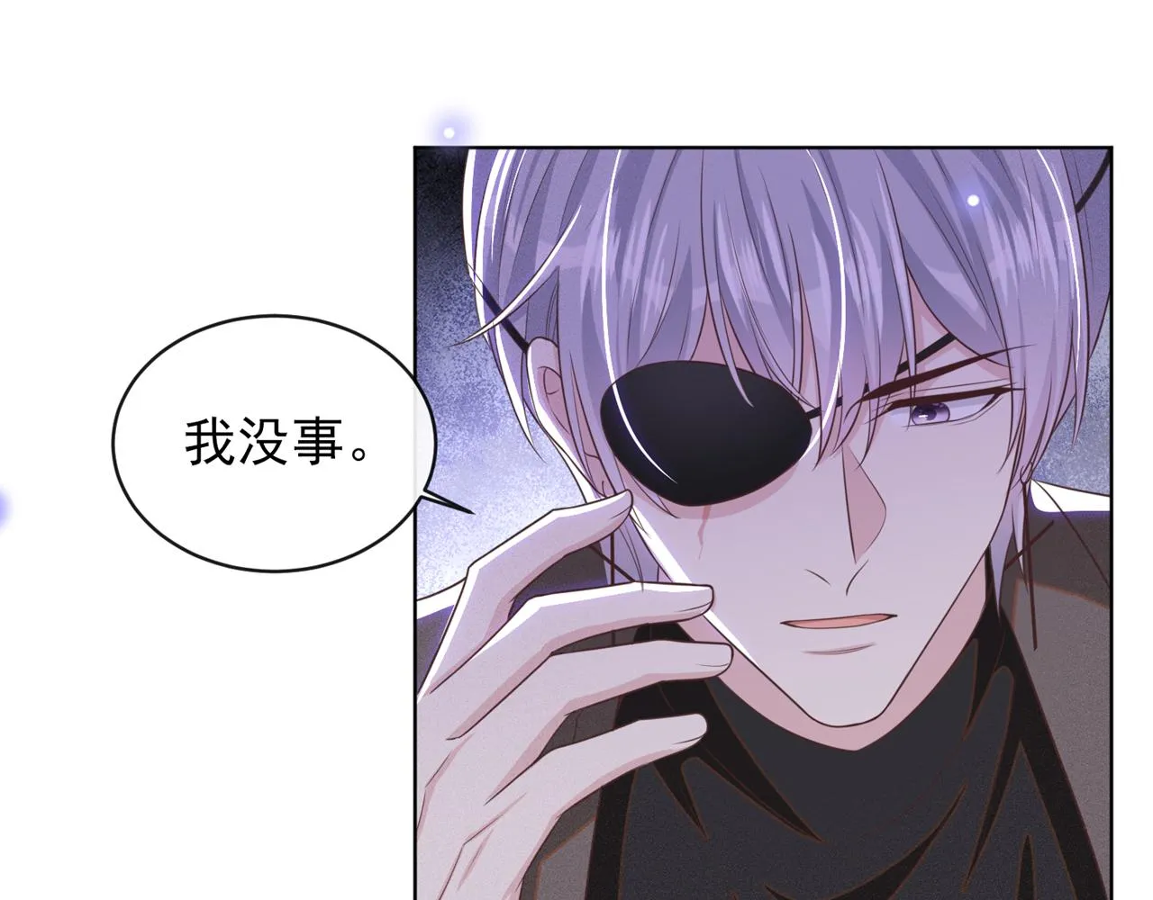 第173话 我想看看你的眼睛 第38页