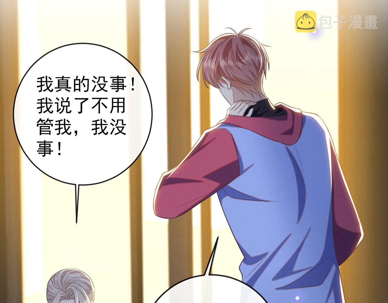 第173话 我想看看你的眼睛 第22页