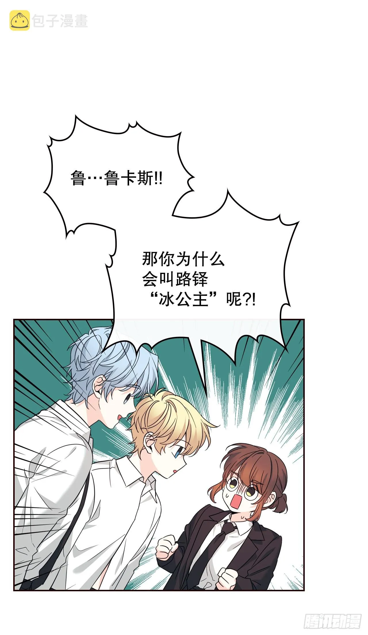 157.难以置信 第23页