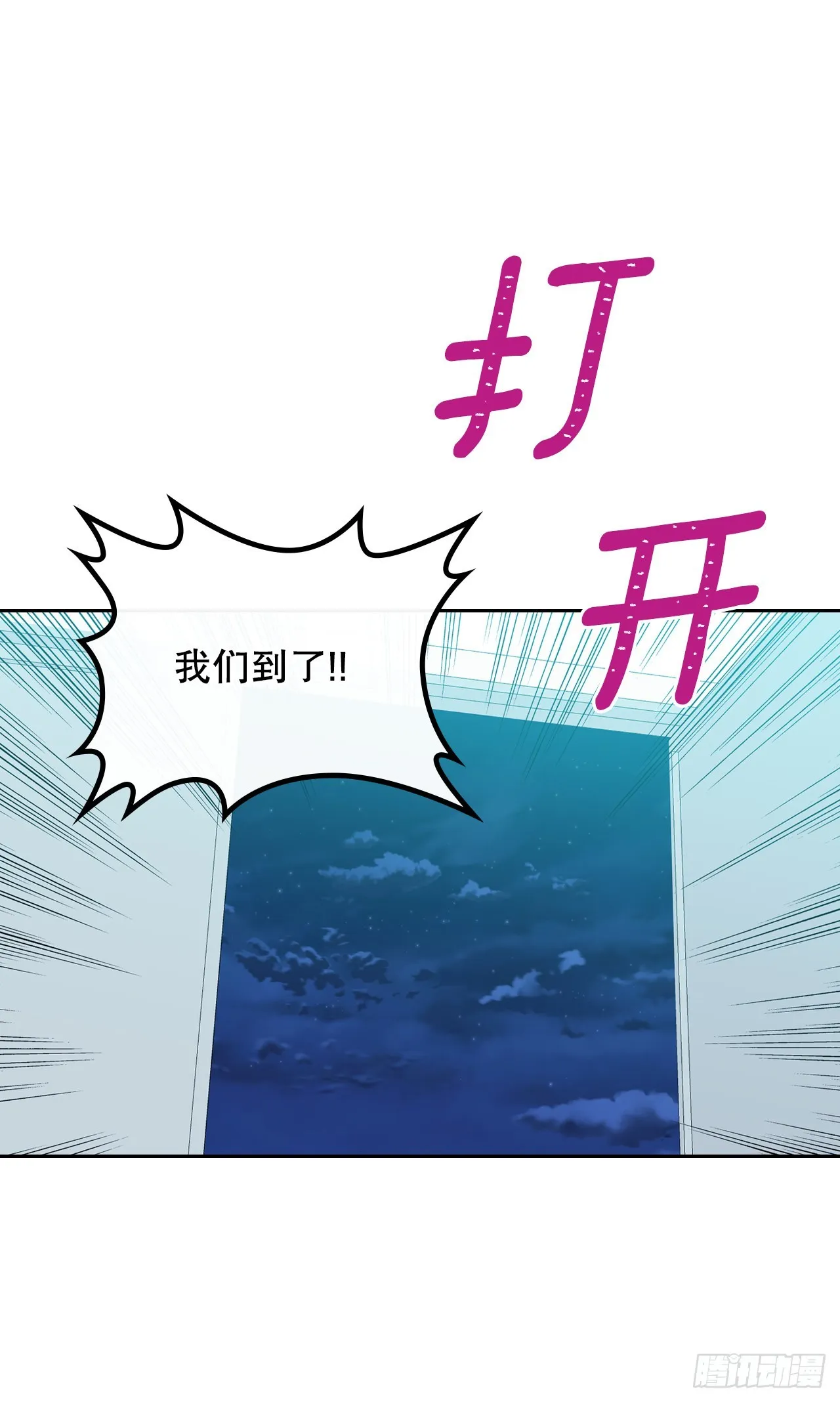 157.难以置信 第50页