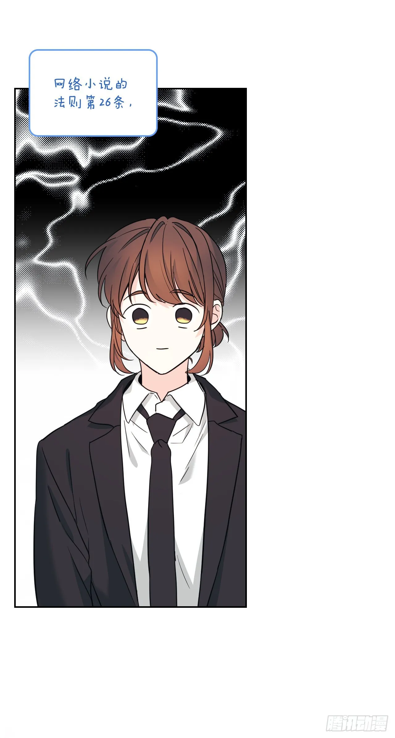 157.难以置信 第16页