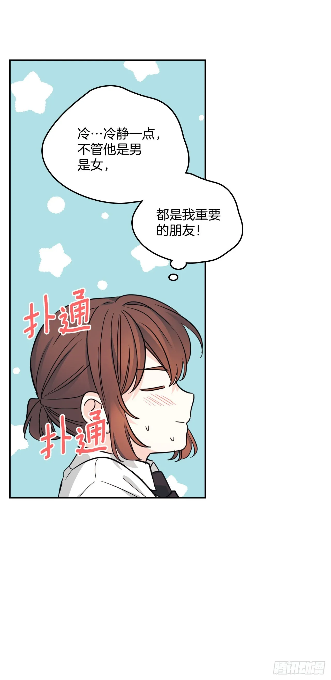 157.难以置信 第48页