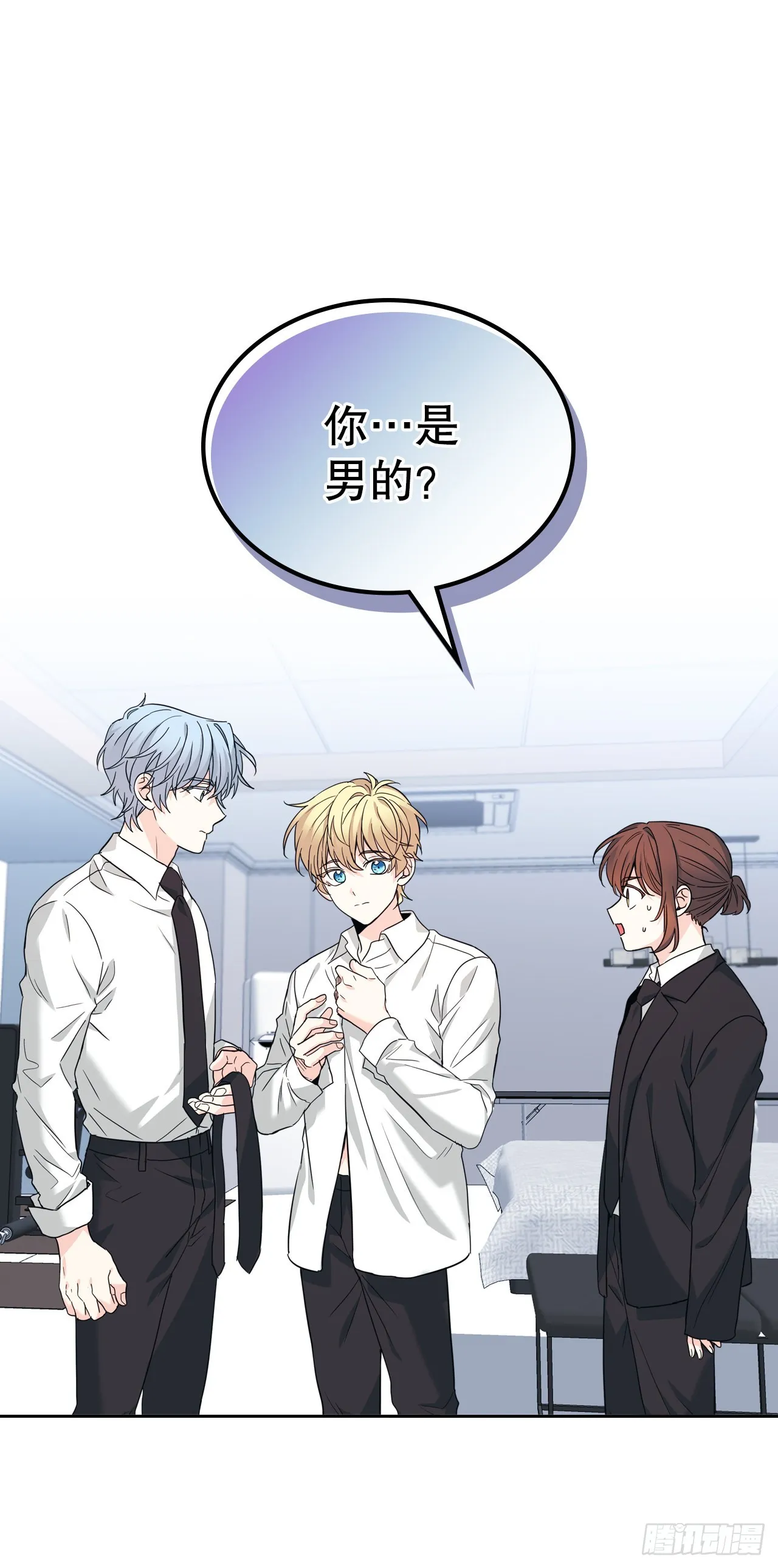 157.难以置信 第19页