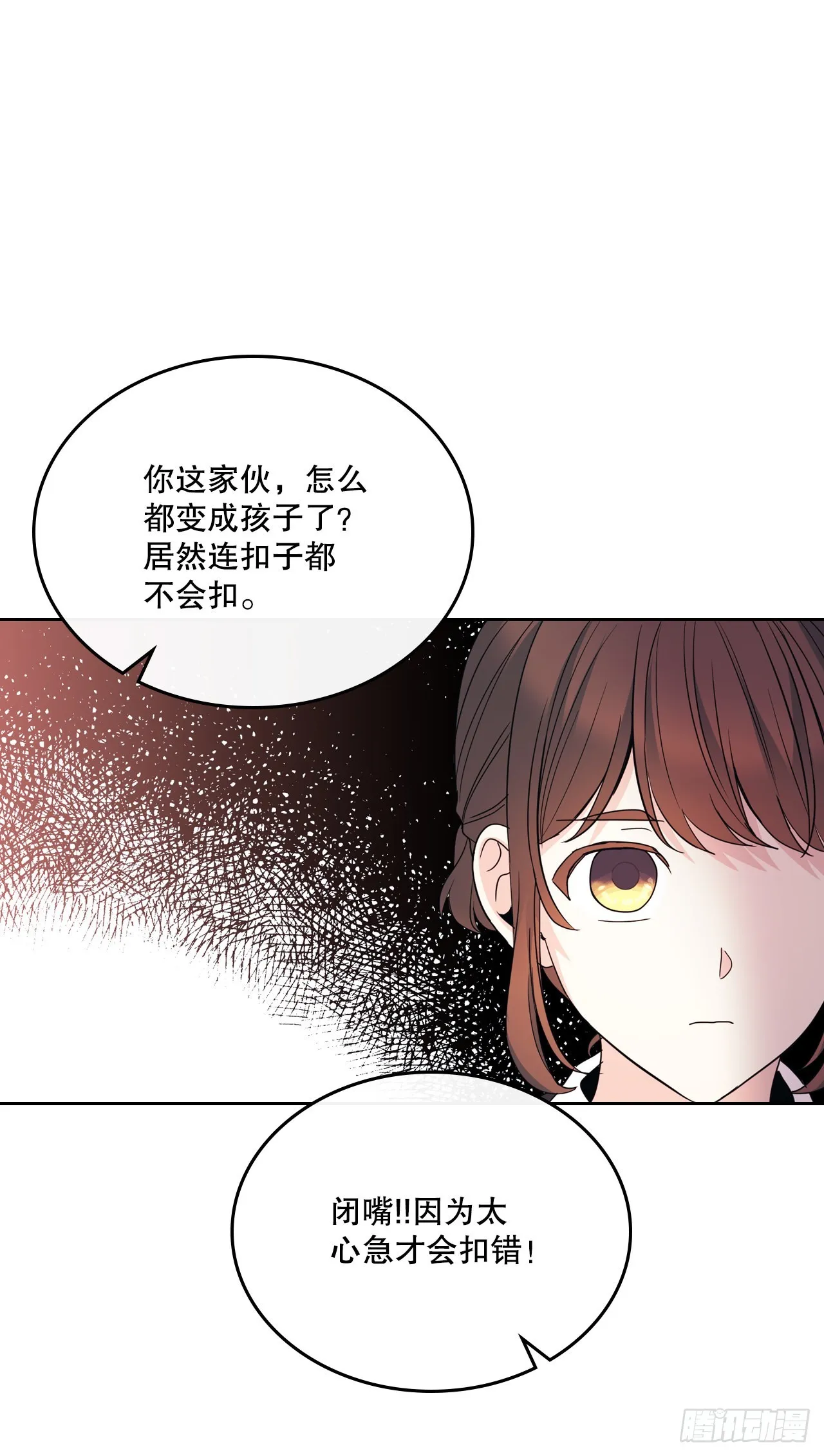 157.难以置信 第10页