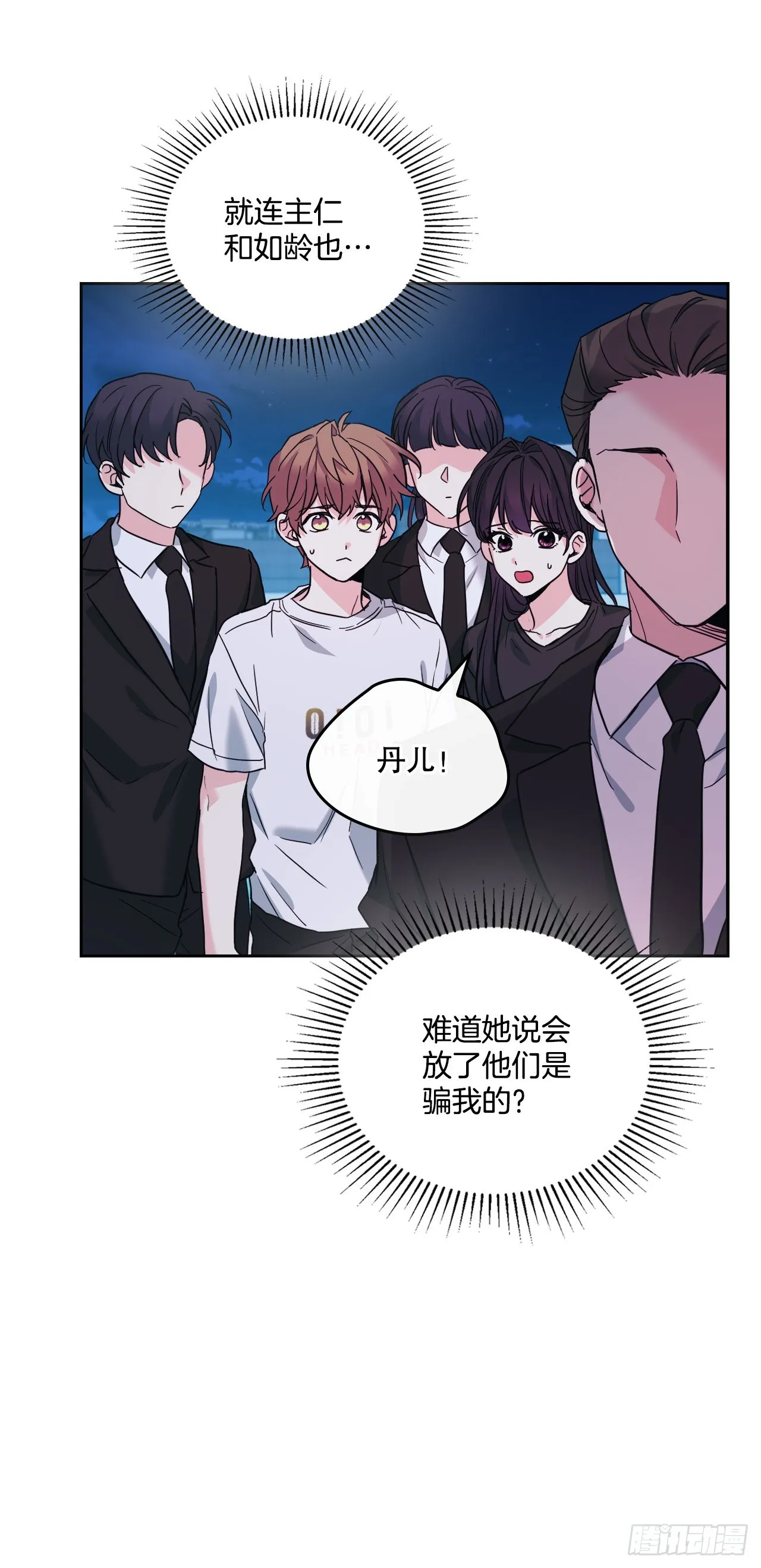 157.难以置信 第54页