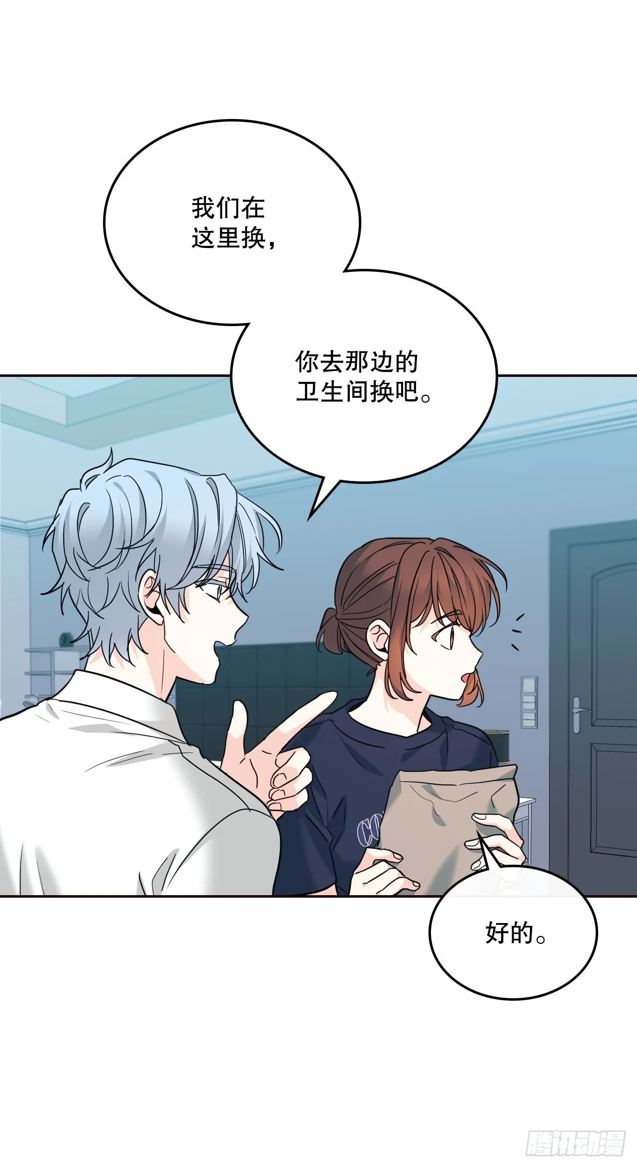 157.难以置信 第6页
