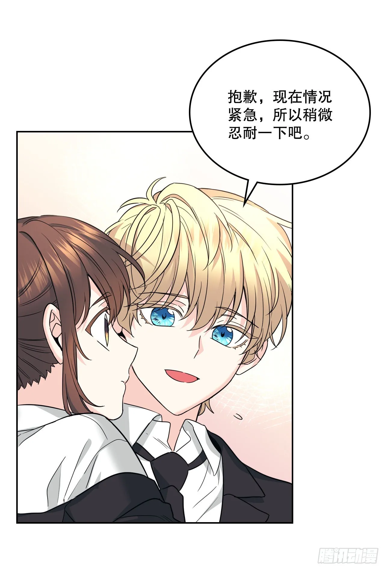 157.难以置信 第41页