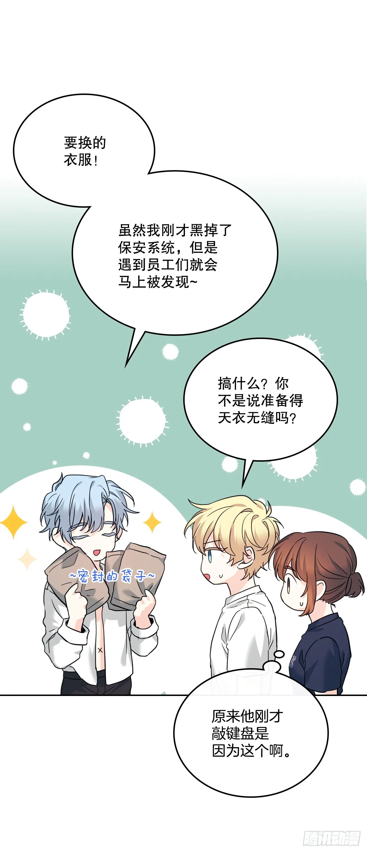 157.难以置信 第5页