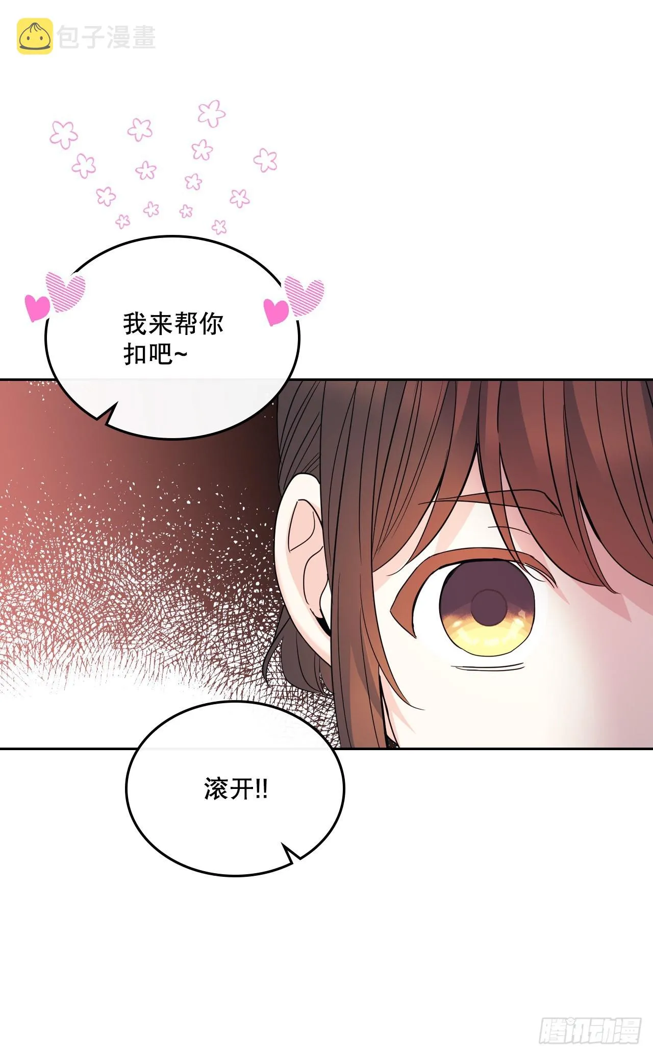 157.难以置信 第11页