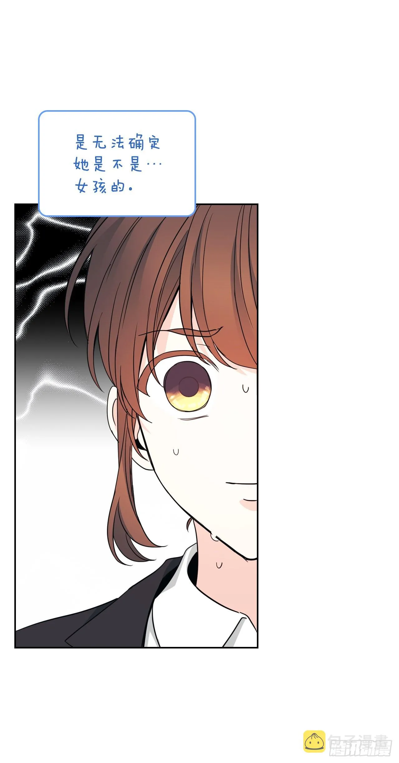 157.难以置信 第18页