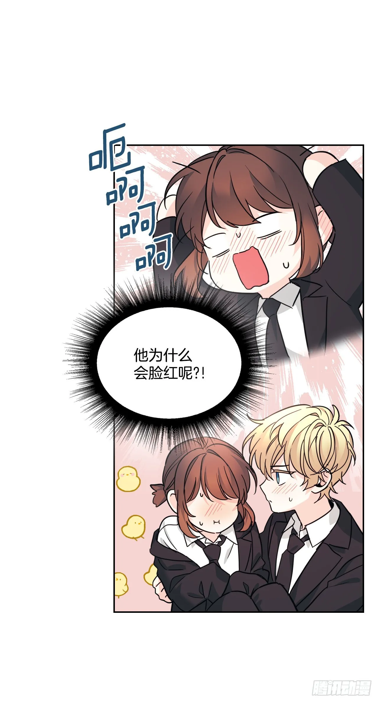 157.难以置信 第47页