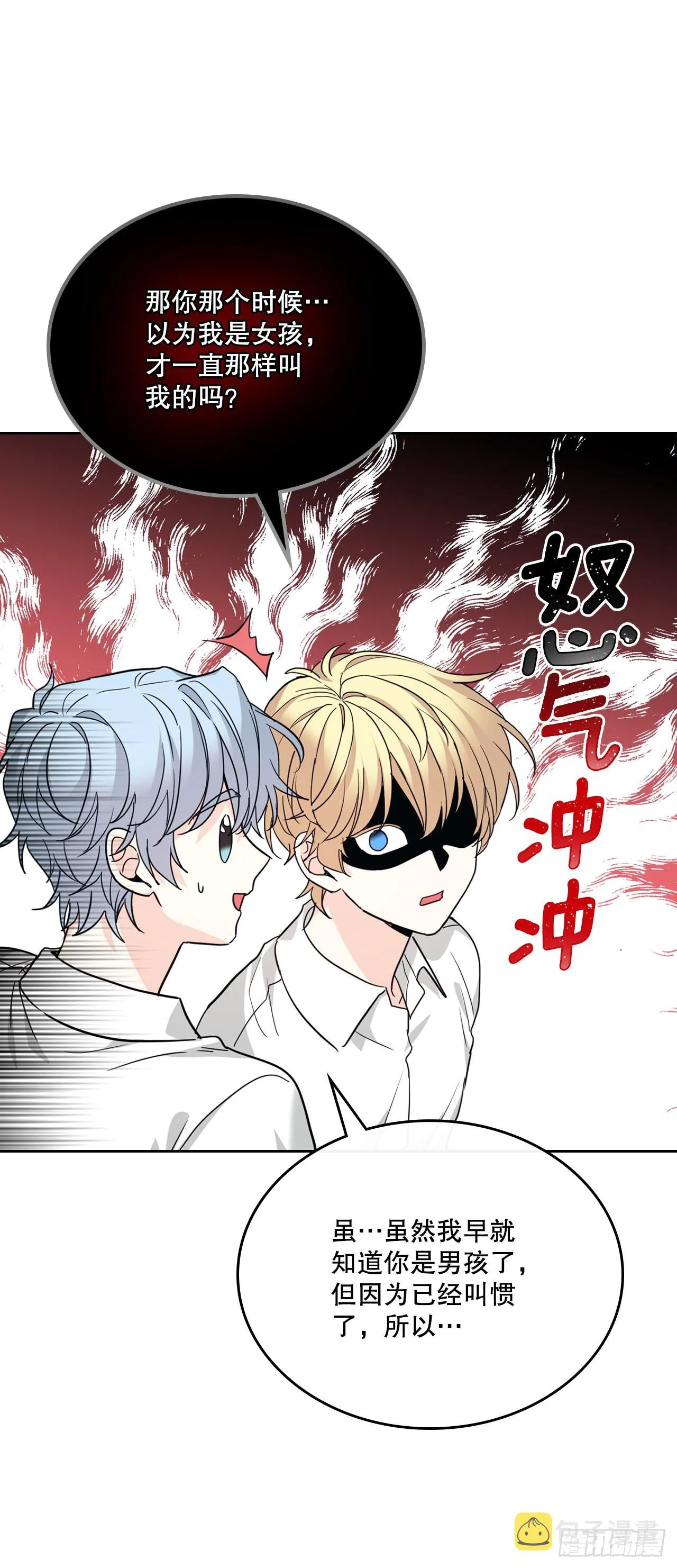 157.难以置信 第25页