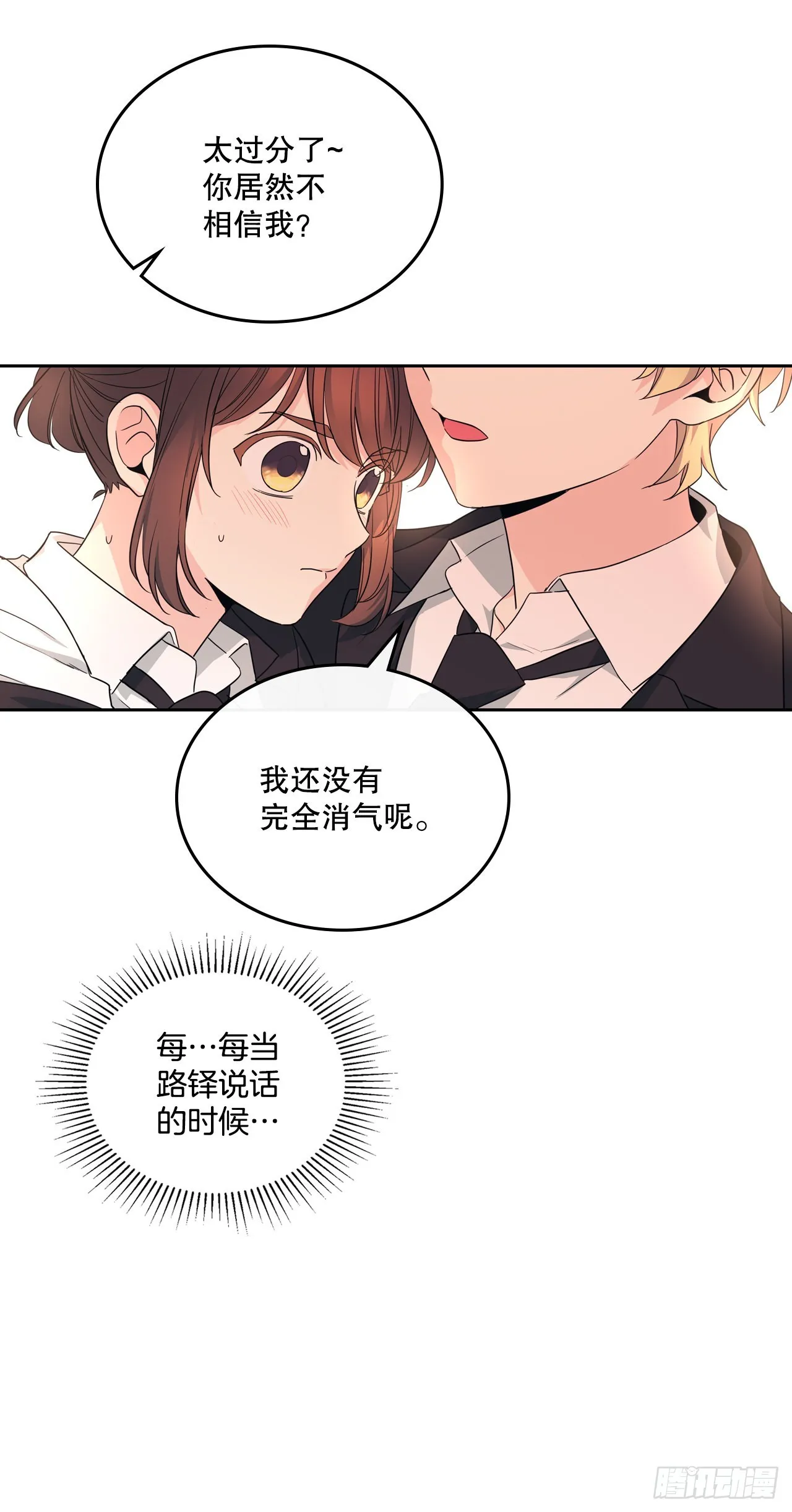157.难以置信 第43页