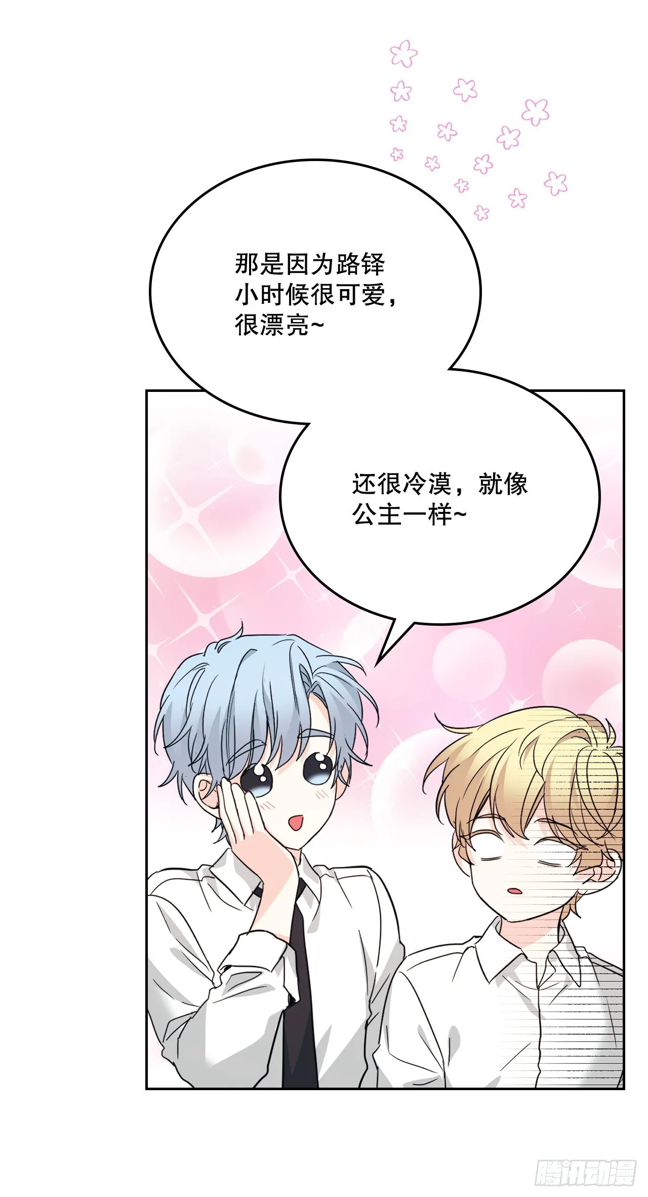 157.难以置信 第24页