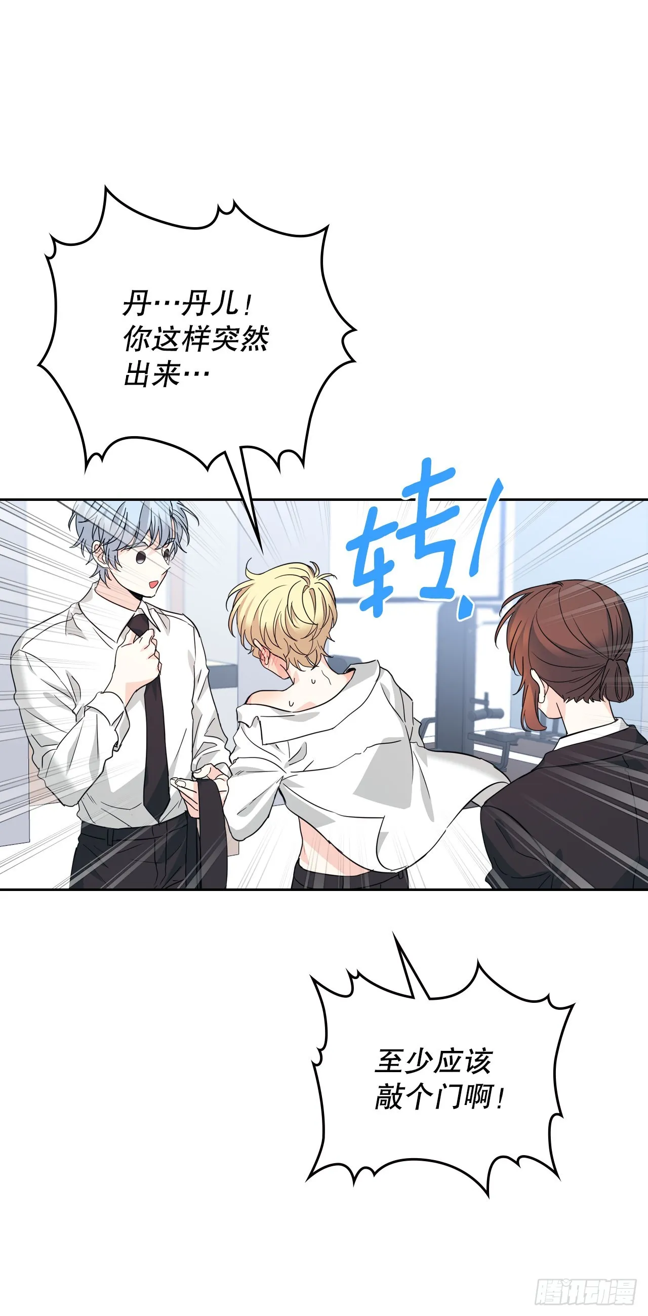 157.难以置信 第15页