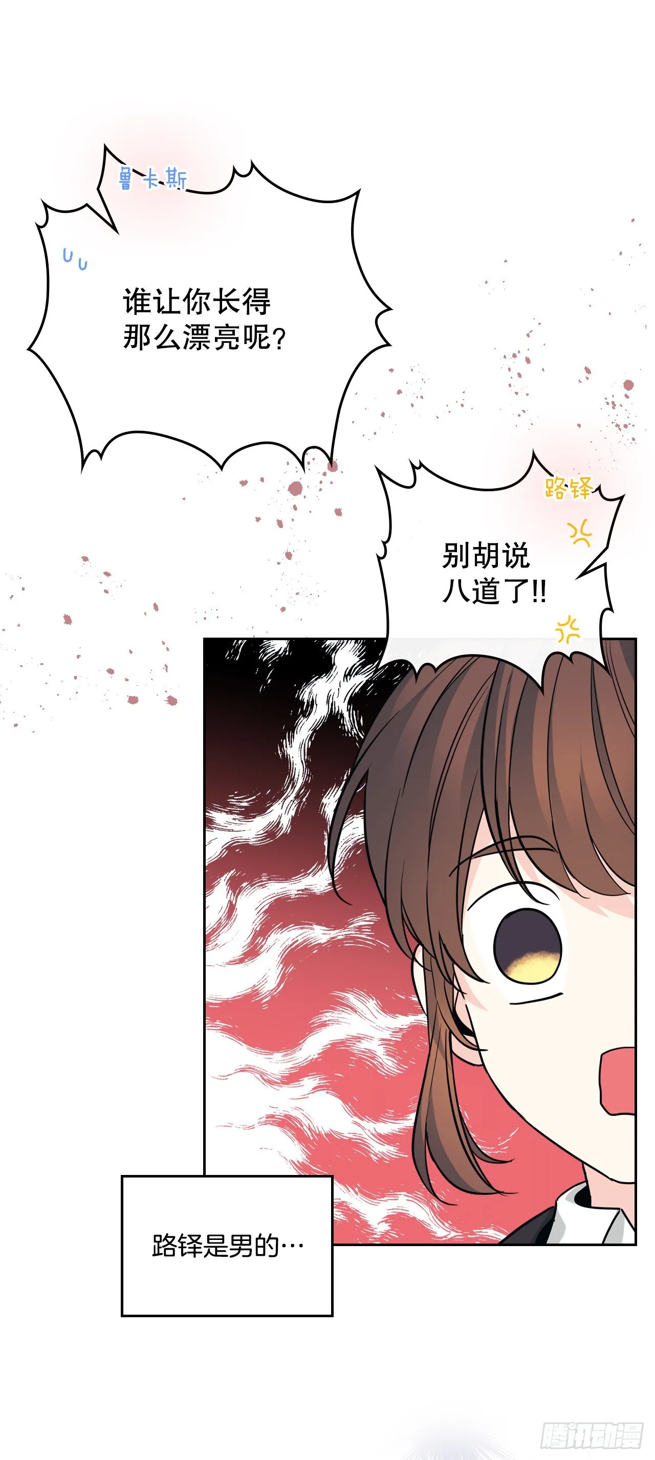 157.难以置信 第26页