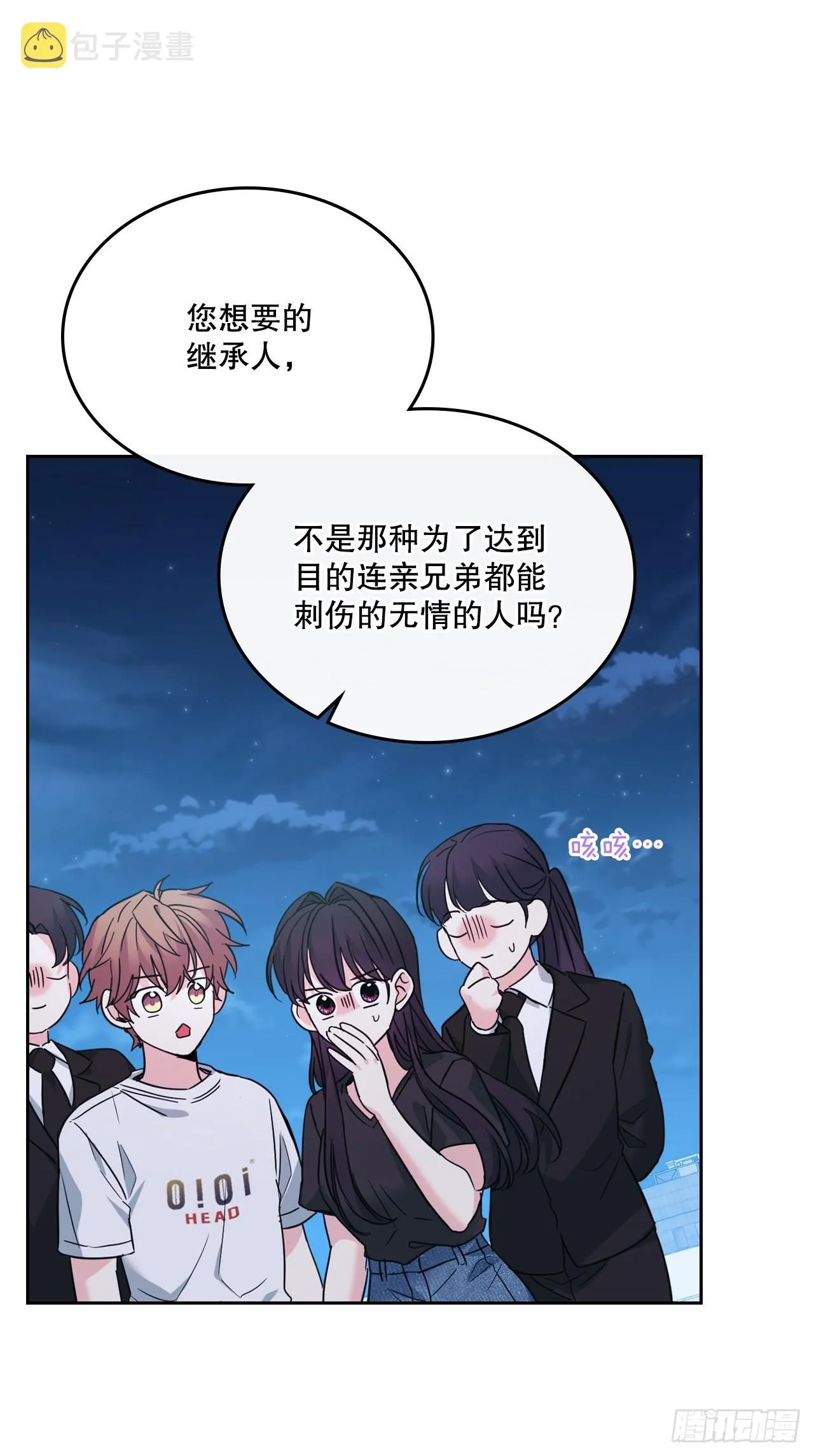 158.获得自由 第11页