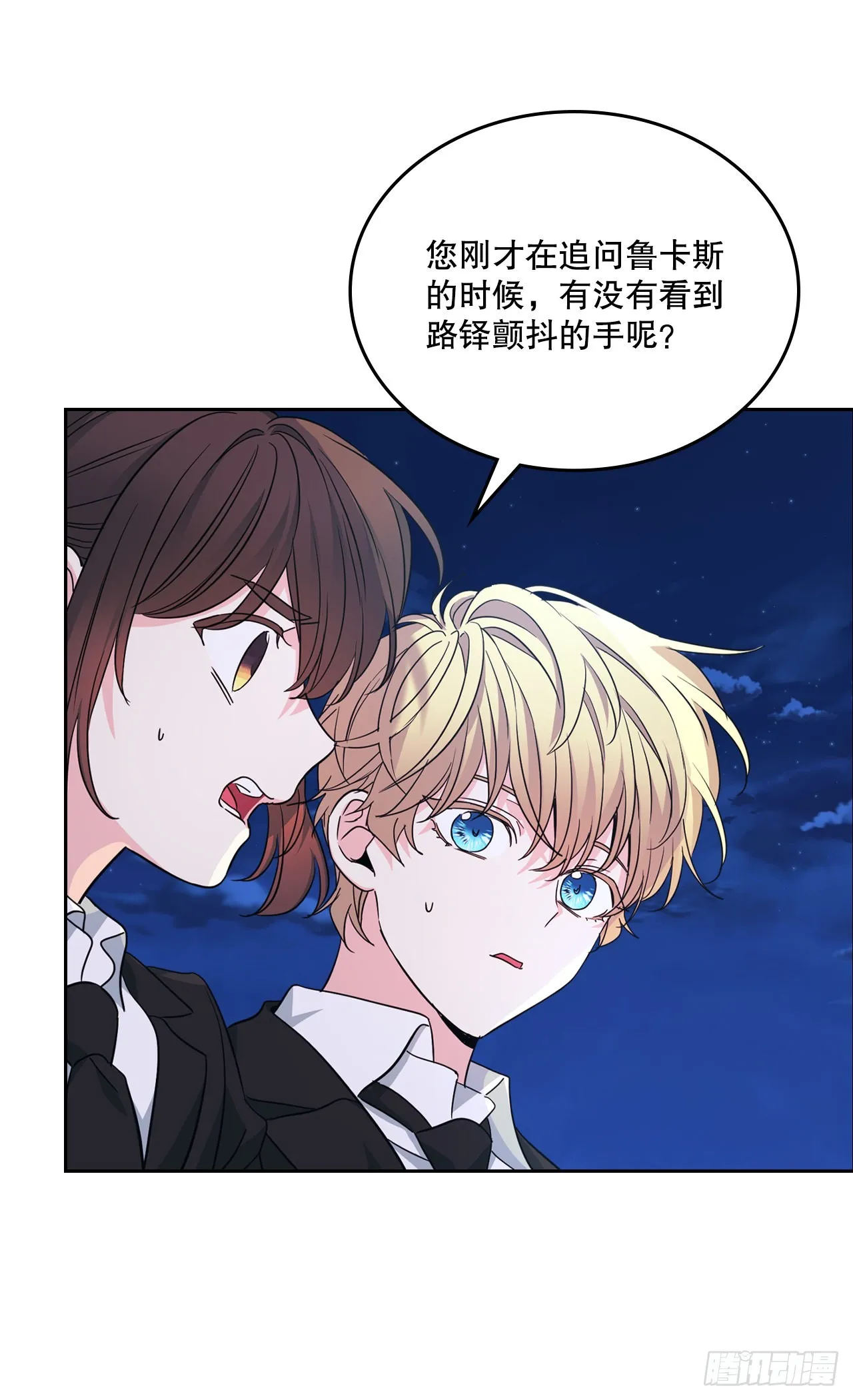 158.获得自由 第7页